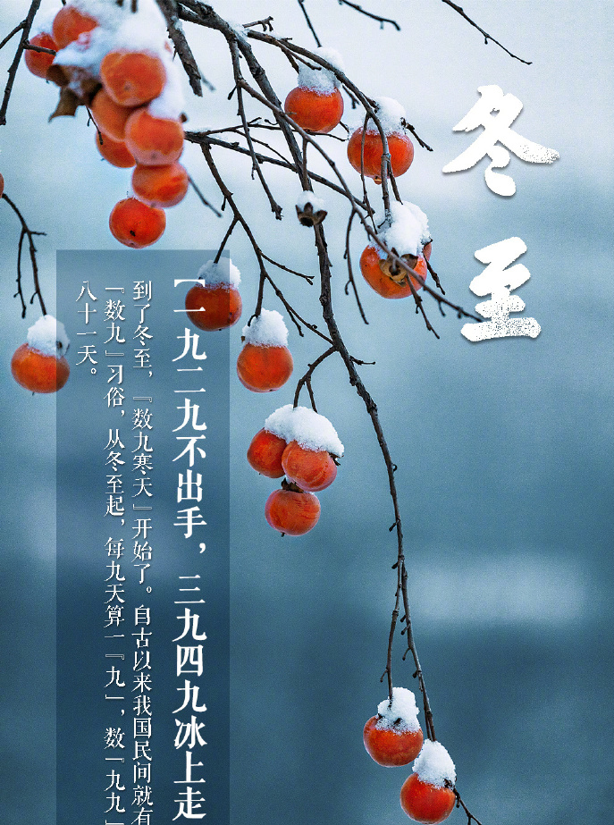 冬至，歲晚。一年將去，來(lái)年方興，豐上光電祝您萬(wàn)事勝意，幸福安暖