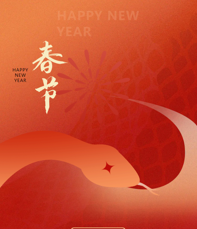 品質之道，豐上智造，新春將至，豐上光電預祝各位朋友們新春快樂，闔家團圓，幸福美滿！